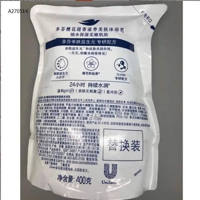  SET 2 TÚI SỮA TẮM DOVE   -Sỉ 92k/ set 2 túi 