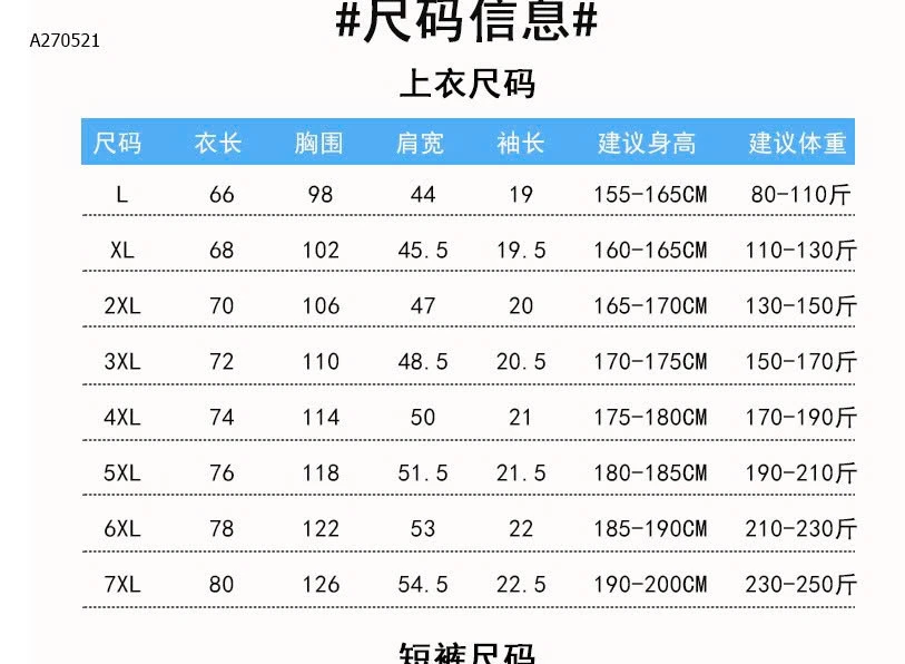 BỘ THỂ THAO NAM THOÁNG KHÍ   - sỉ 149k