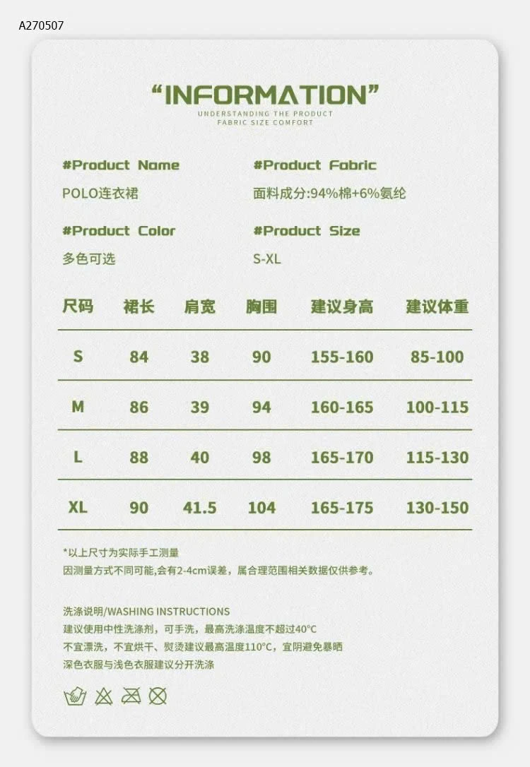 Váy polo nhà Jeanswest- sỉ 139k