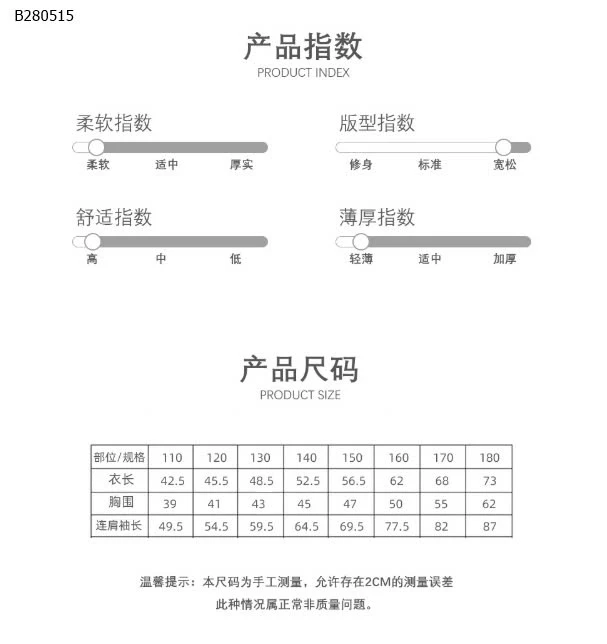 ÁO CHỐNG NẮNG  mamdadkid-Sỉ  110-140: 125k      150-180: 155k