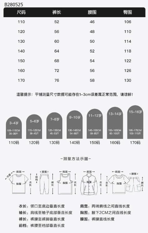 QUẦN BAGGY CHO BÉ TRAI - sỉ 165k