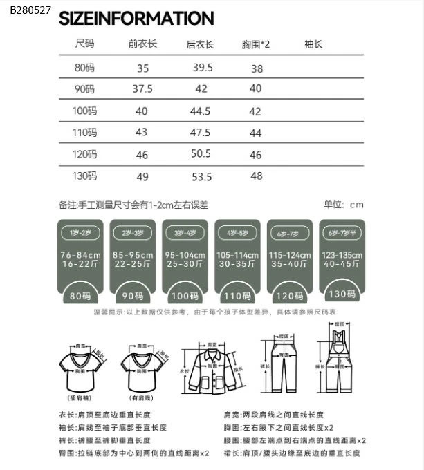 ÁO SƠ MI KẺ PHONG CÁCH HÀN QUỐC CHO BÉ - sỉ 138k