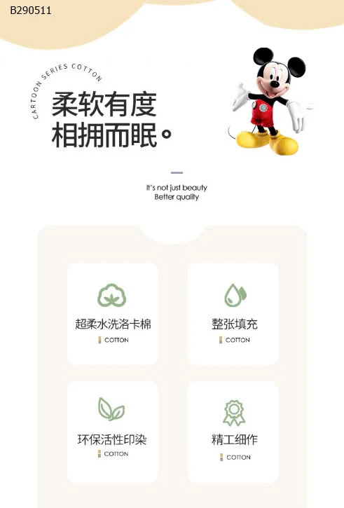 CHĂN HÈ THU QC CHO BÉ -Sỉ 75k