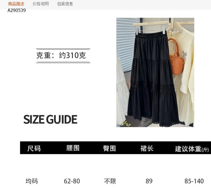 CHÂN VÁY DÀI VIỀN REN ANNA- sỉ 164k