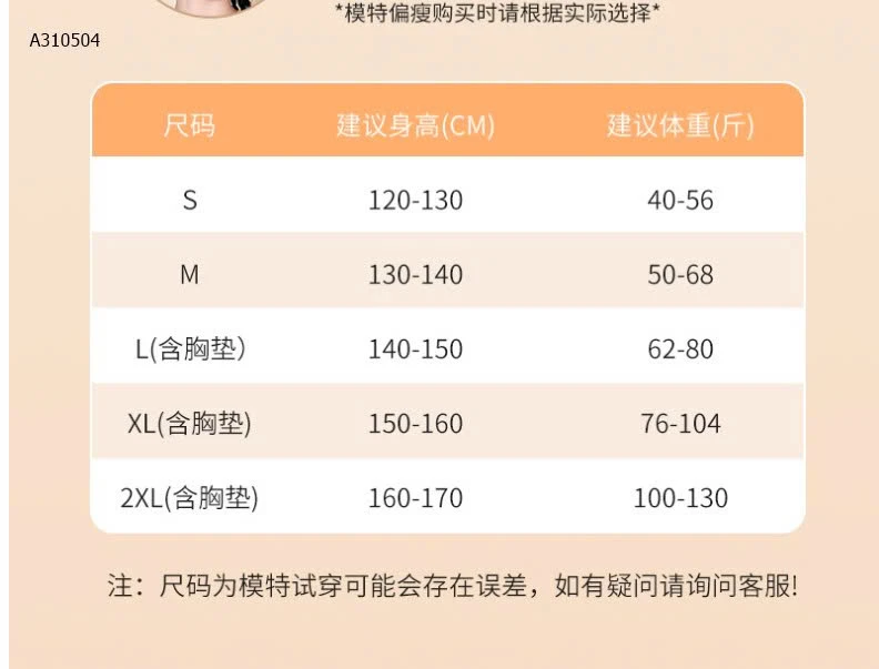 BỘ BƠI YUKE NỮ -Sỉ 189k