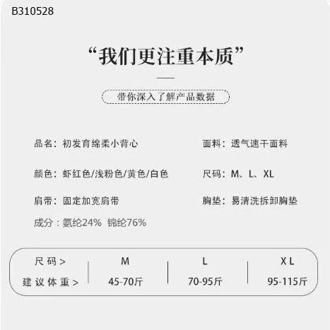 ÁO LÁ SU KÈM MÚT CHỐNG LỘ CHO BÉ GÁI LỚN-Sỉ  45k/1 chiếc bán từ 2 chiếc