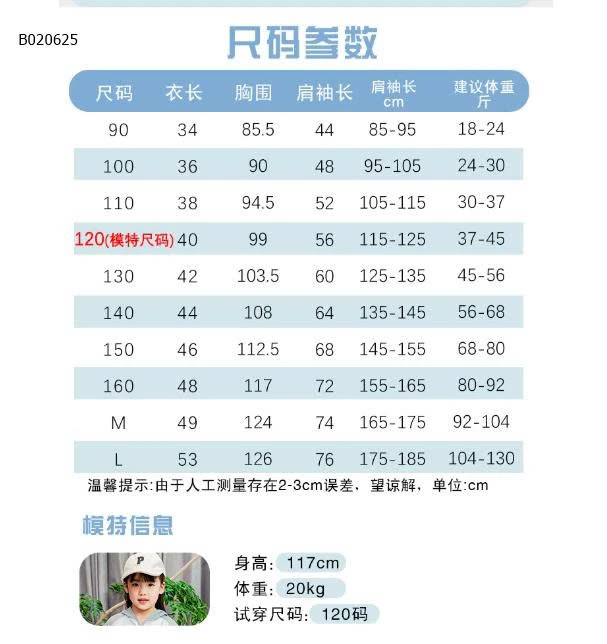 ÁO CHỐNG NẮNG CHỐNG TIA CỰC TÍM CHO BÉ -sỉ Sz 90-150 : 131k           Sz 160, M, L : 140k