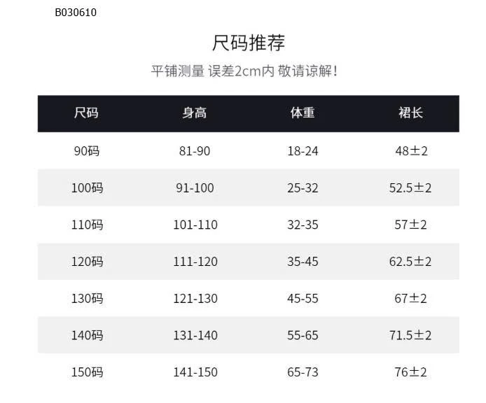 VÁY SUÔNG CỔ POLO CHO BÉ- sỉ 130k