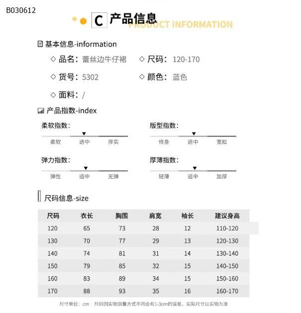 VÁY DENIM SZ ĐẠI - sỉ 245k