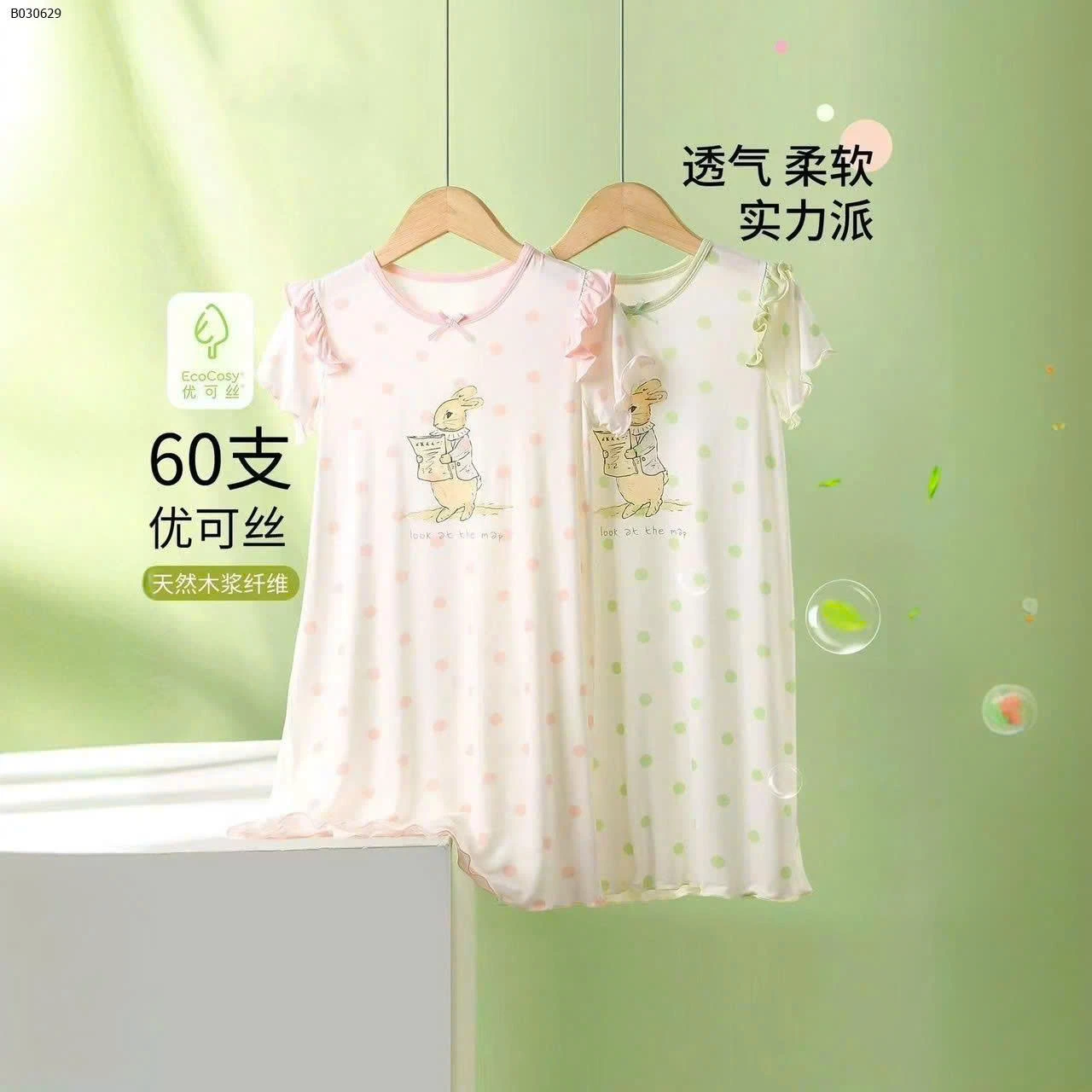  VÁY NGỦ MẶC NHÀ CHO BÉ  - sỉ 95k