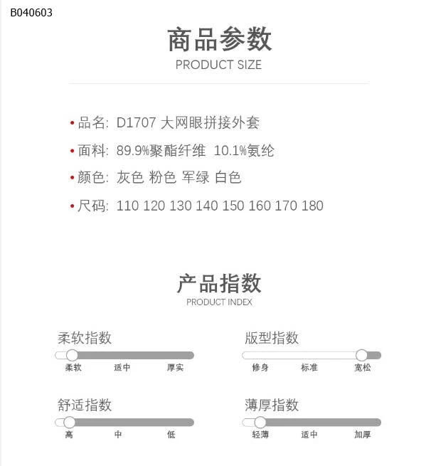 ÁO CHỐNG NẮNG MAMDADKIDS- Sỉ 110 đến 140: si 129k  150 đến 180: sỉ 149kA