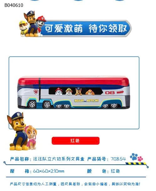 HỘP BÚT Ô TÔ DELI  - sỉ 70k