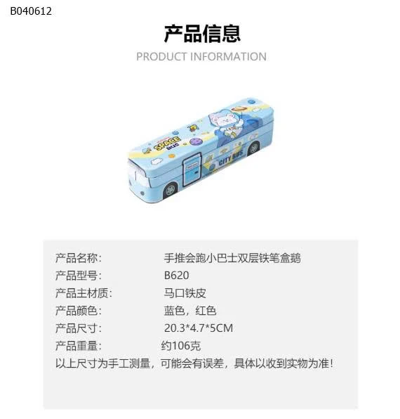 Hộp bút #Deli chó cứu hộ bằng thiếc- sỉ 45k