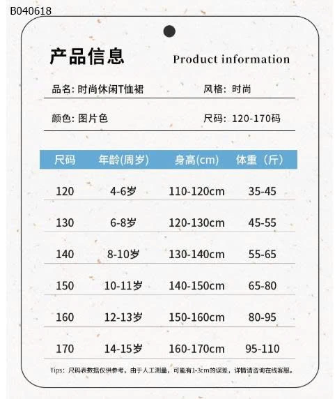 VÁY SUÔNG KẺ SỌC CHO BÉ GÁI   - sỉ 116k