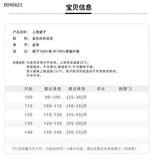VÁY SÁT NÁCH CÔNG CHÚA KÈM TÚI  - sỉ 182k