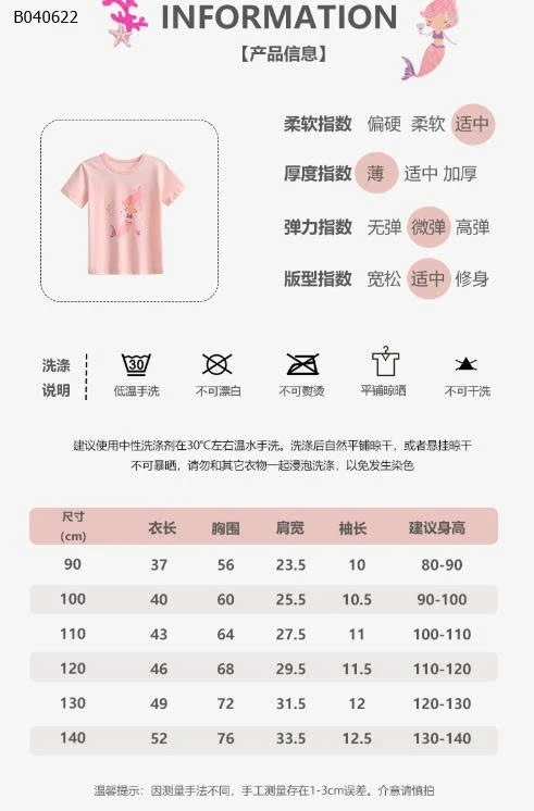  ÁO PHÔNG KIDS25 - sỉ 69k