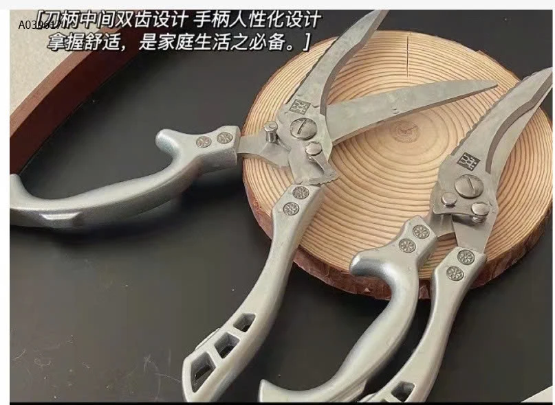  KÉO CẮT THỰC PHẨM  CAO CẤP  ZWILLING Đức  -Sỉ 93k/1 chiếc