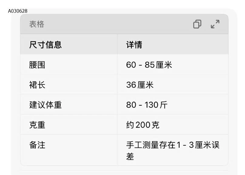 CHÂN VÁY TẦNG HOA NHÍ ANNA-Sỉ 149k