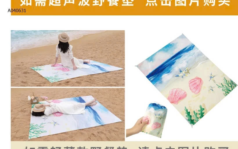 THẢM DÃ NGOẠI YISIDAN  - sỉ 162k