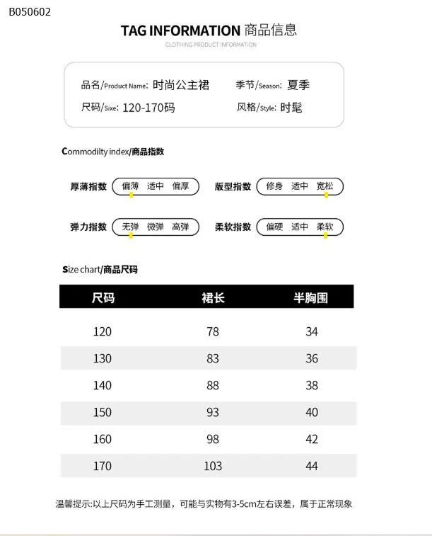 VÁY BABYDOLL CÁNH TIÊN BÉ GÁI- sỉ 215k