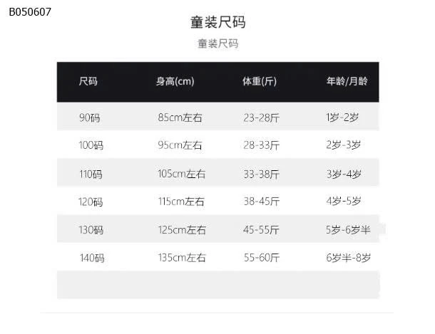 ÁO SÁT NÁCH BÉ TRAI- sỉ 72k