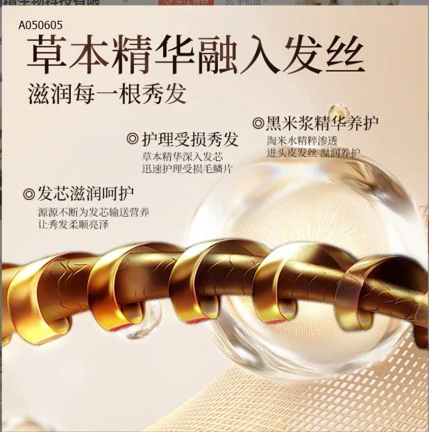 BỘ DẦU GỘI DƯỠNG SINH GẠO ĐEN SIÊU MƯỢT - sỉ 260k/cặp gội xả