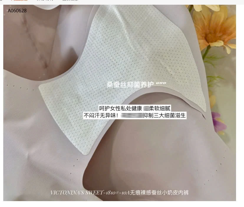 SET 5C QUẦN LÓT BĂNG LỤA KHÔNG VIỀN  - Si 112k/1 set 5 chiếc mix 