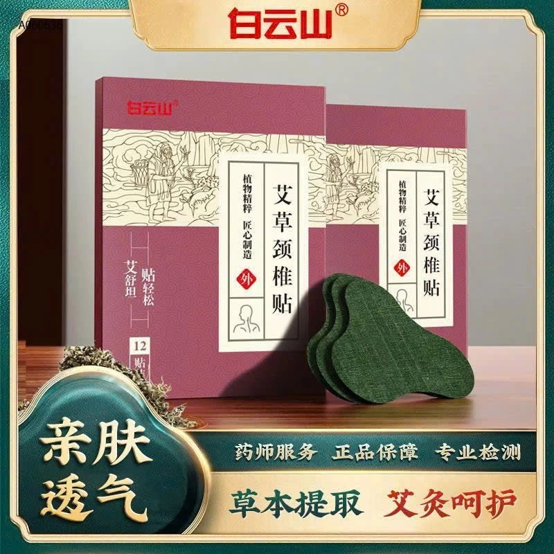 Ngải cứu dán  - Si 136k/1 set 5 hộp