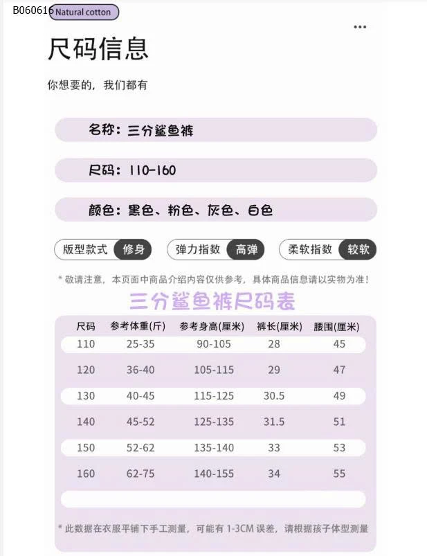 QUẦN LEGGING BÉ GÁI- sỉ 43k