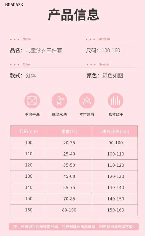 SET BƠI 3 CHI TIẾT KÈM MŨ CHO BÉ HÃNG YLIKE - sỉ 215k