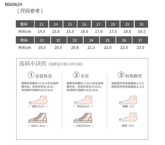 DÉP SANDAL CHO BÉ GÁI - sỉ 145k