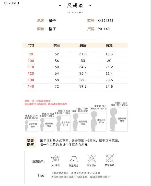 VÁY KẺ PREMIUM ICON CHO BÉ GÁI-Sỉ 107k