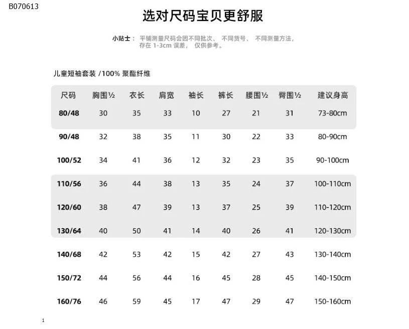 BỘ NGỦ ĐŨI HOẠT HÌNH CHO BÉ-Sỉ 60k