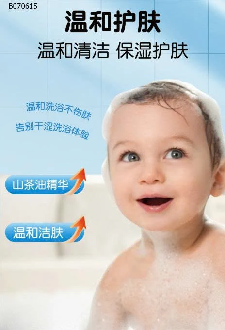 SỮA TẮM GỘI 2IN1 CHÍNH HÃNG AIBEILIA CHO BÉ -sỉ 98k