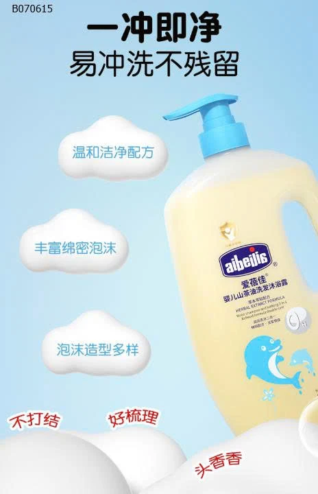 SỮA TẮM GỘI 2IN1 CHÍNH HÃNG AIBEILIA CHO BÉ -sỉ 98k