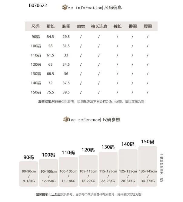 VÁY NÀNG TIÊN CÁ BÉ GÁI-sỉ 188k