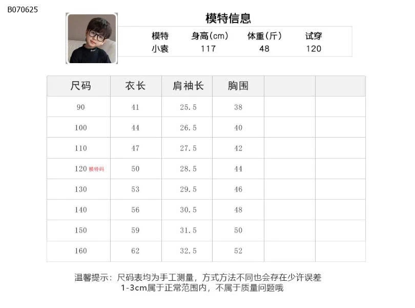 ÁO THUN LOANG MÀU NHÀ AMBB-sỉ Sz 90-150 : 139k                  Sz 160 : 149k 