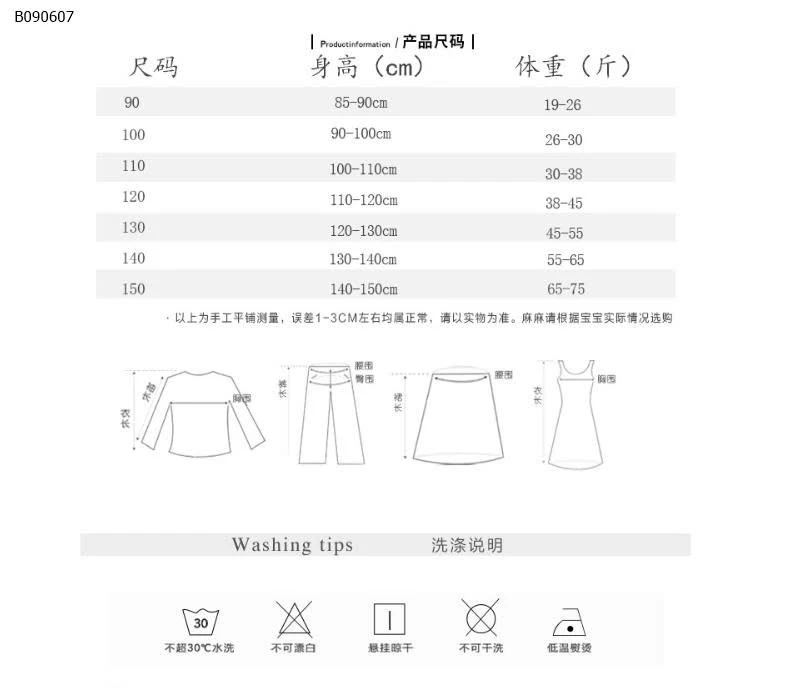 Váy công chúa lưới đính cánh bướm kèm - sỉ 215k