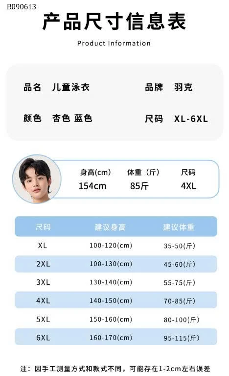 BỘ BƠI CỘC TAY CHO BÉ TRAI HÃNG YUKE-Sỉ 179k