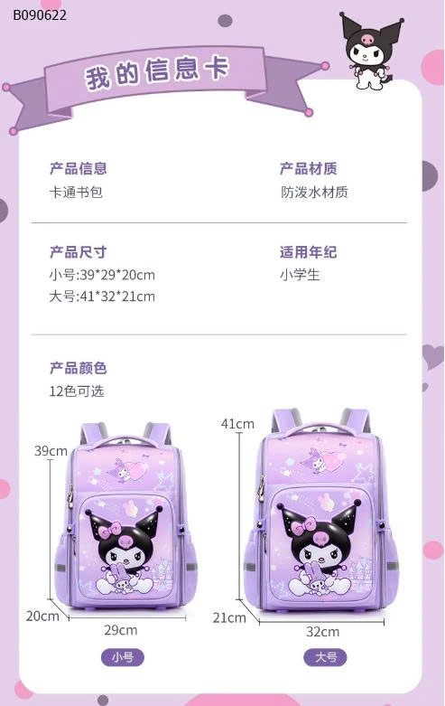 BALO CHO BÉ -Sỉ 189k