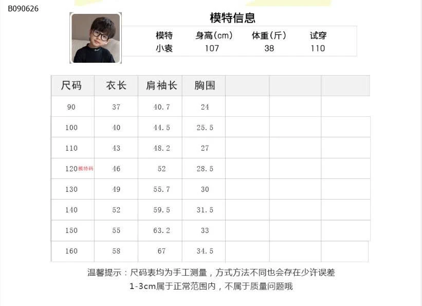 ÁO CHỐNG NẮNG CHO BÉ TRAI AMBB - Sỉ giá sz 90-150: 189k sz 160: 204k