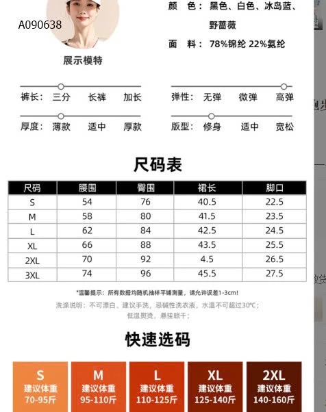 CHÂN VÁY THỂ THAO ( có lót quần ) - sỉ m1-3: 126k / m4-6: 136k / m7-10: 146k 