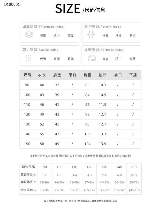 ÁO SƠ MI KẺ CARO AOAOKIDS BT - sỉ 150k