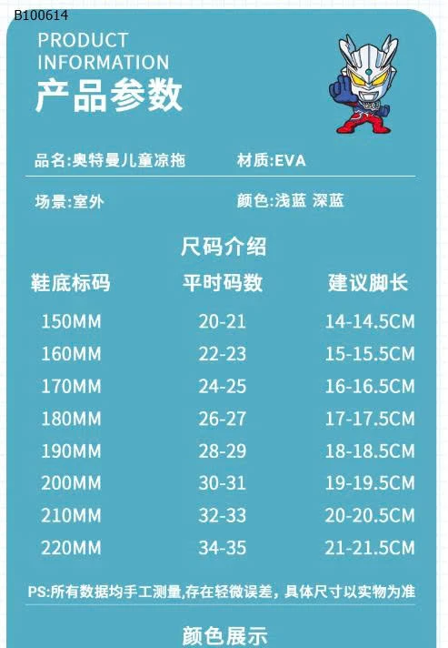 Dép phi hành gia siêu xinh cho bé yêu  -sỉ 90k