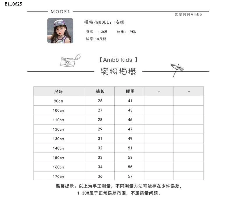 CHÂN VÁY REN AMBBKIDS- Sỉ Giá: 90-150: 165k/ 160: 179k /170: 196k