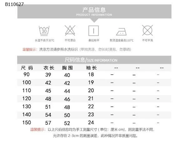 BST ÁO PHÔNG BÉ TRAI ZHILI - sỉ 126k