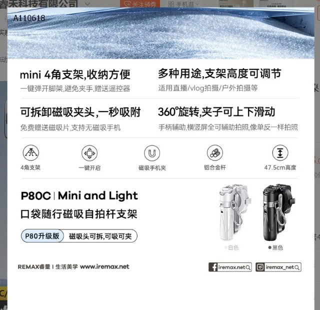 Gậy chụp ảnh Remax - sỉ 263k