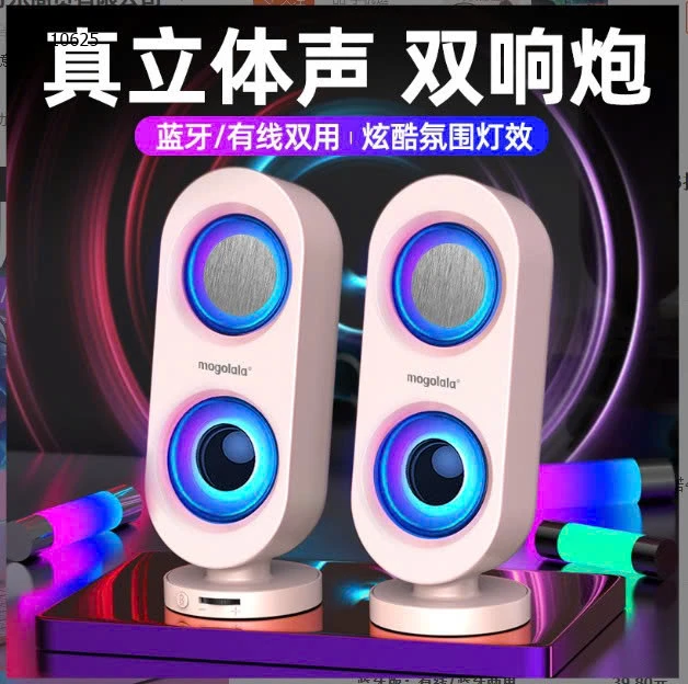 LOA BLUETOOTH PHÁT SÁNG ĐA NĂNG -sỉ 230k