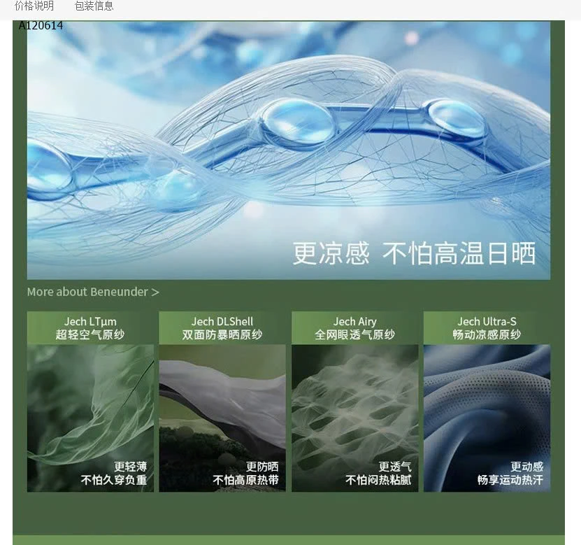 ÁO CHỐNG NẮNG BĂNG LỤA MỀM MÁT- sỉ 122k