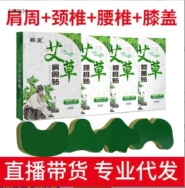 SET 4 HỘP MIẾNG DÁN THẢO DƯỢC - Sỉ 62k/Một set có 4 hộp ( dán vai - chân - gáy - lưng) 